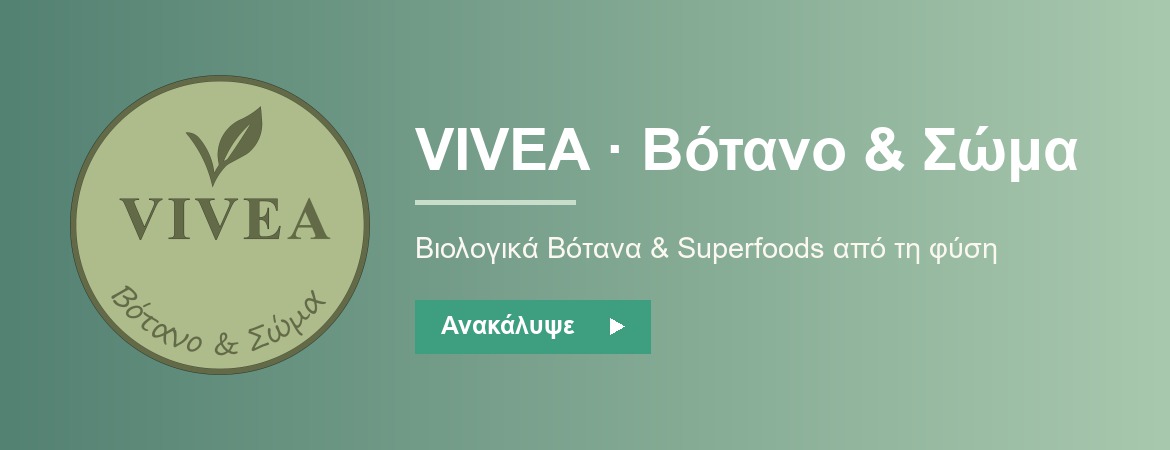 VIVEA — Βότανο & Σώμα