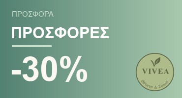 Προσφορές